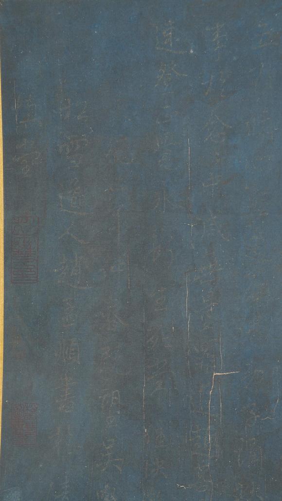 千美會(huì)趙孟頫絹本經(jīng)書(shū)鏡心