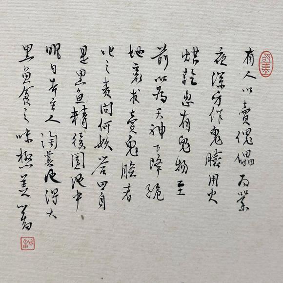 鐮倉美術(shù)溥儒 人物