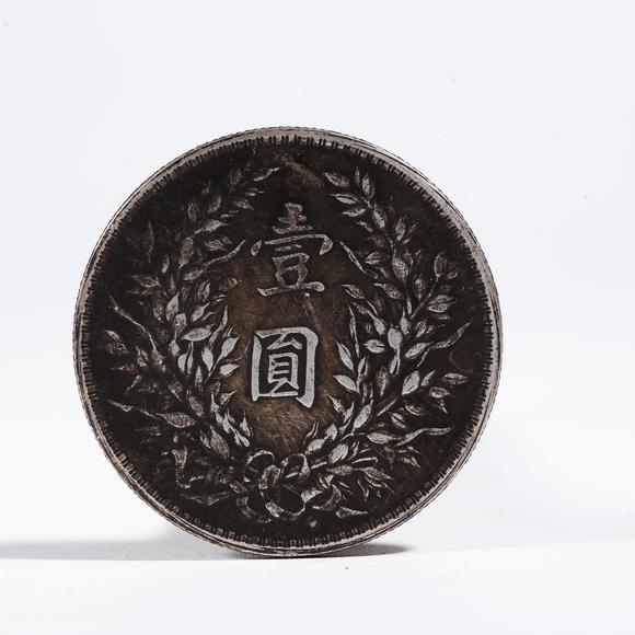 弘楊株式會(huì)社銀元錢幣一枚