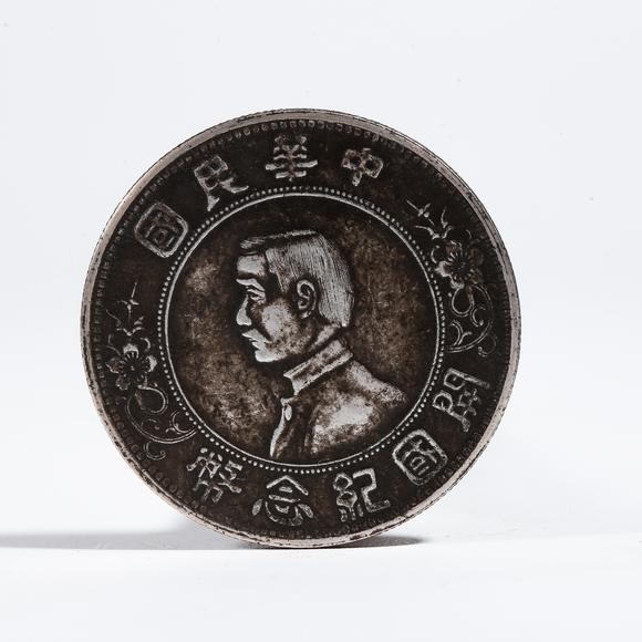 弘楊株式會(huì)社銀元錢(qián)幣一枚