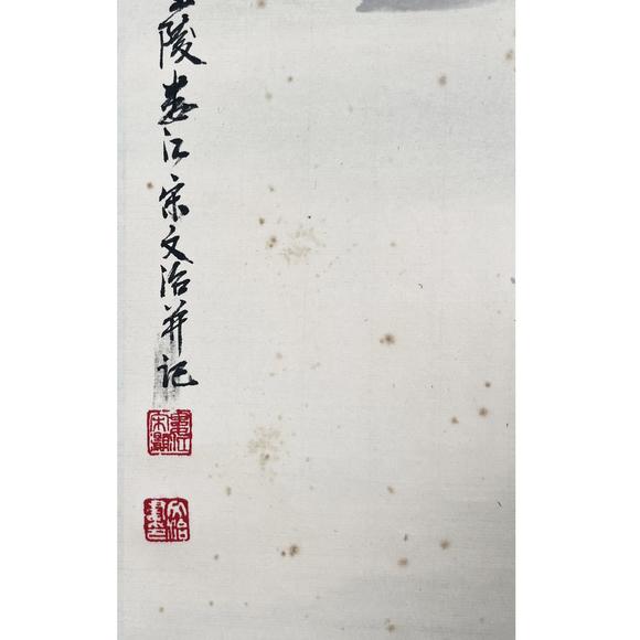 鐮倉美術(shù)宋文治 嘉陵帆影
