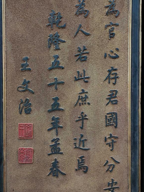 東京蕓術(shù)清~乾隆年份名家(王文志)落款超大對(duì)聯(lián)屏風(fēng)/落地屏//圍屏。