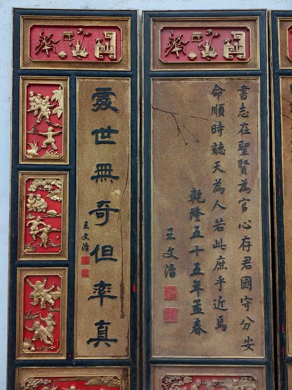 東京蕓術(shù)清~乾隆年份名家(王文志)落款超大對(duì)聯(lián)屏風(fēng)/落地屏//圍屏。