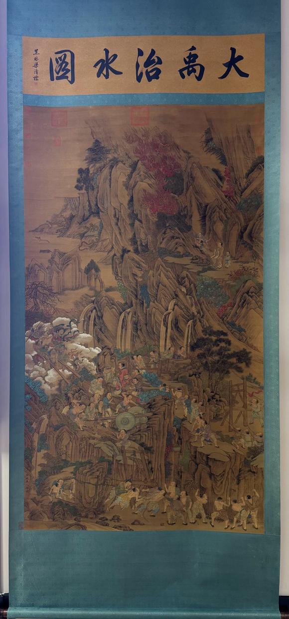 日本松町古美禹之鼎 大禹治水圖
