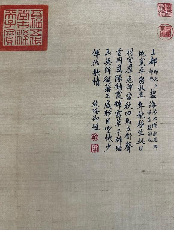 日本松町古美郎世寧 十駿圖