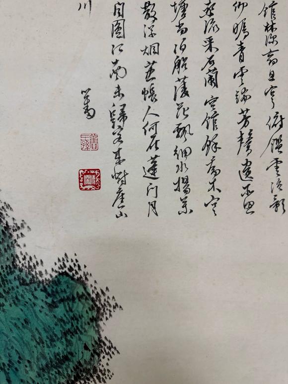日本松町古美溥儒 山水人物作品