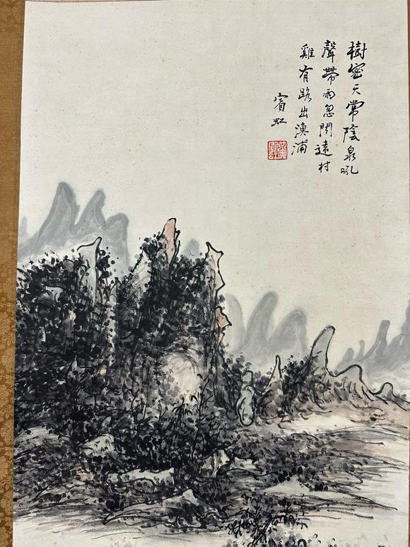 日本松町古美黃賓虹 山水四條屏