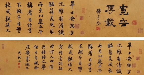 日本松町古美閻立本 直諫圖手卷