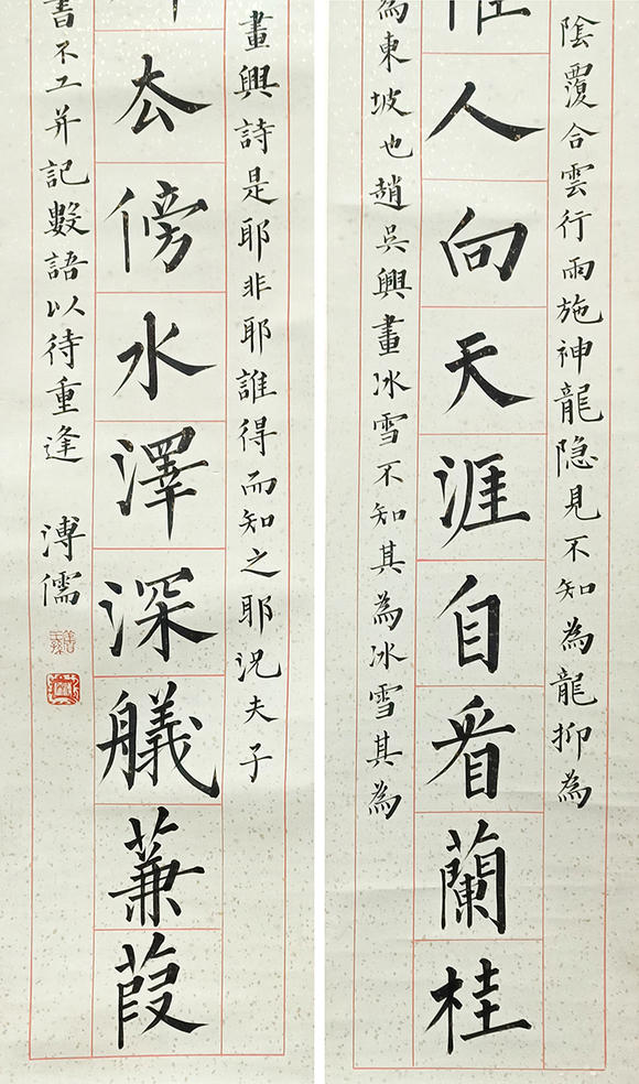 書畫藝拍溥儒 書法對聯(lián)