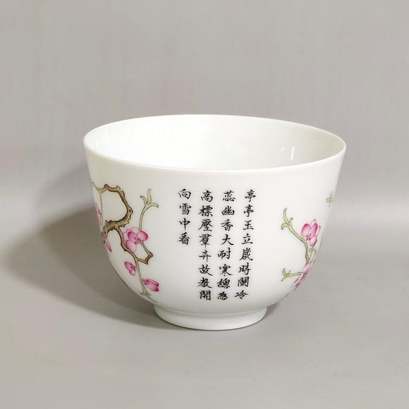 北京嘉翰道光庚成行有恒堂製梅花紋杯  