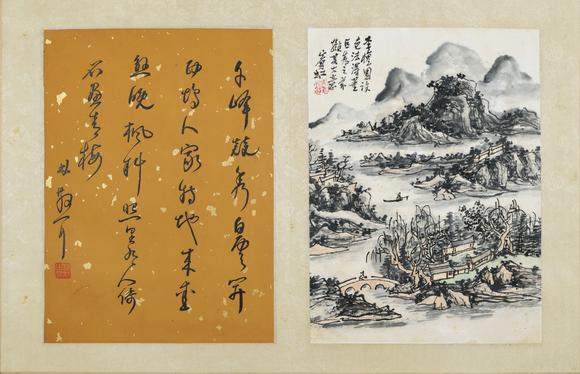 You Need黃賓虹 新安山水十景圖 冊(cè)頁(yè)