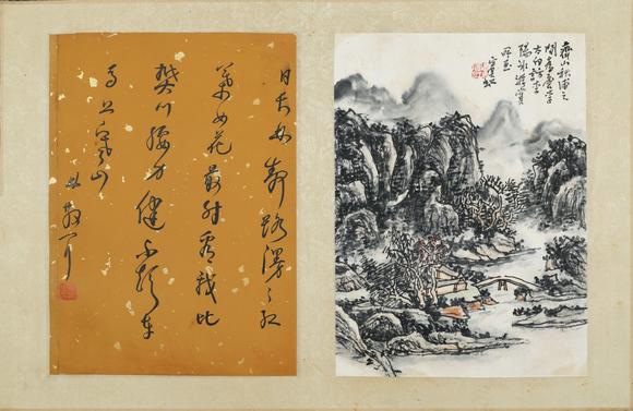 You Need黃賓虹 新安山水十景圖 冊(cè)頁(yè)
