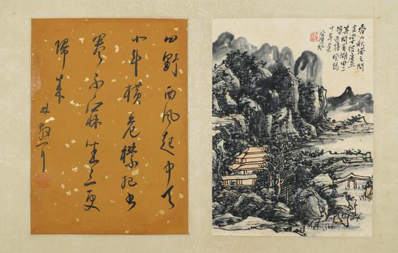 You Need黃賓虹 新安山水十景圖 冊(cè)頁(yè)
