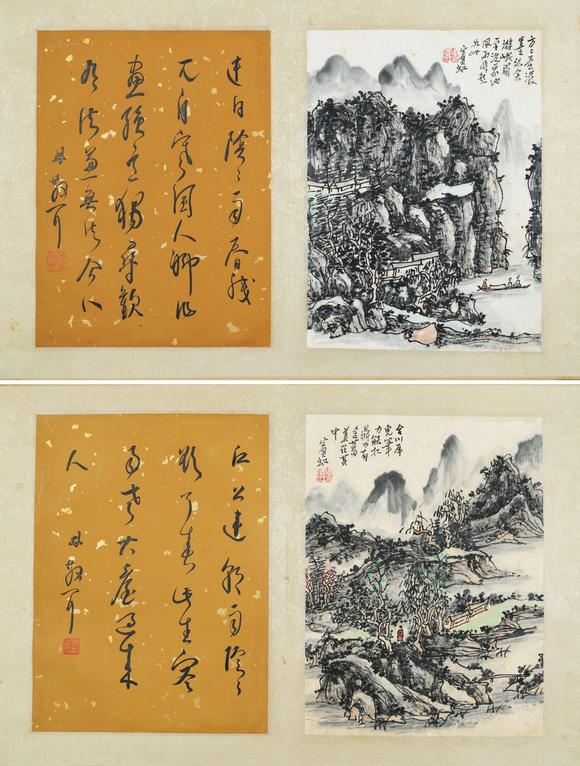 You Need黃賓虹 新安山水十景圖 冊(cè)頁(yè)