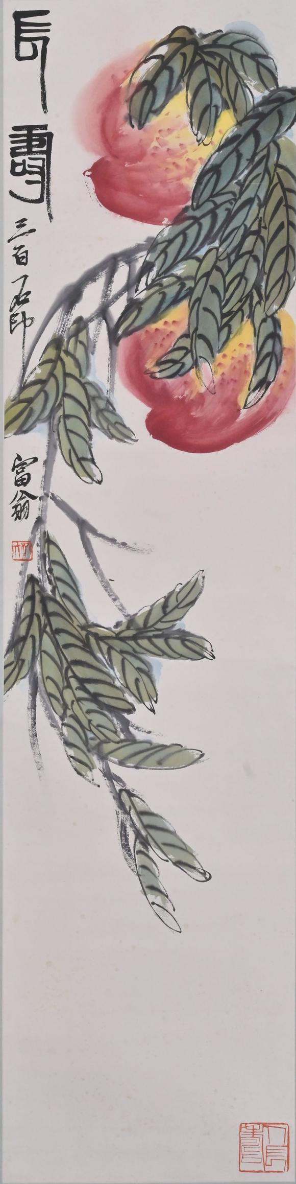 You Need齊白石 秋實 四條屏