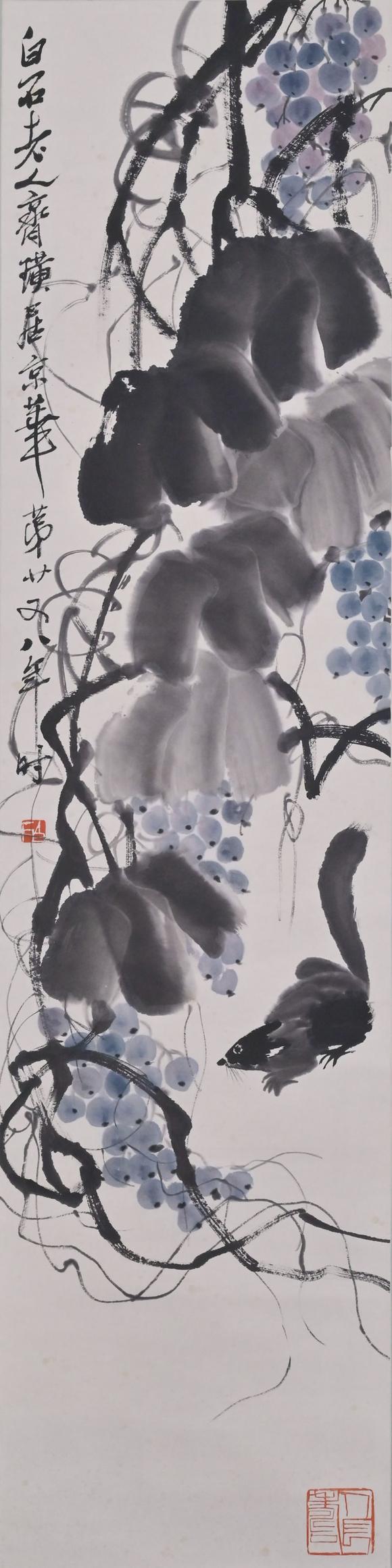You Need齊白石 秋實 四條屏