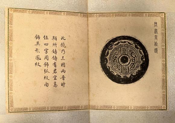 You Need蔣溥 銅鏡冊(cè)頁(yè)
