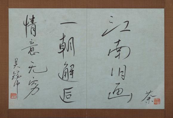 You Need吳冠中 姹紫嫣紅 十開冊(cè)頁