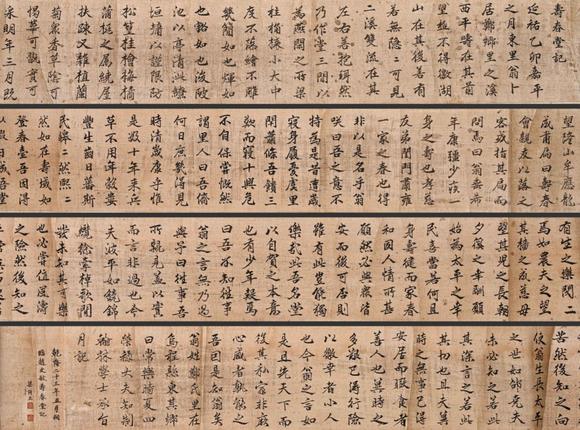 You Need 梁詩正 壽春堂記圖卷  