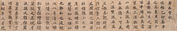 You Need 梁詩正 壽春堂記圖卷  
