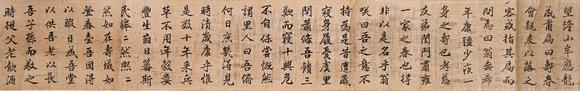You Need 梁詩正 壽春堂記圖卷  