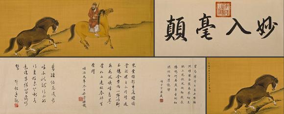 You Need 趙孟頫 人馬圖卷  