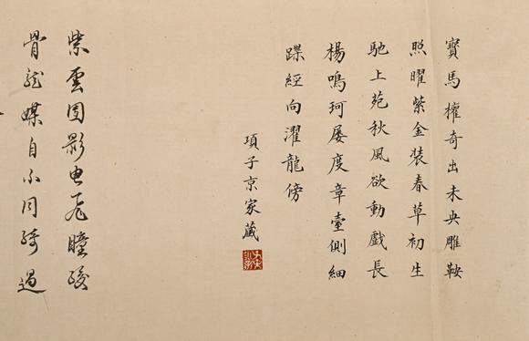 You Need 趙孟頫 人馬圖卷  
