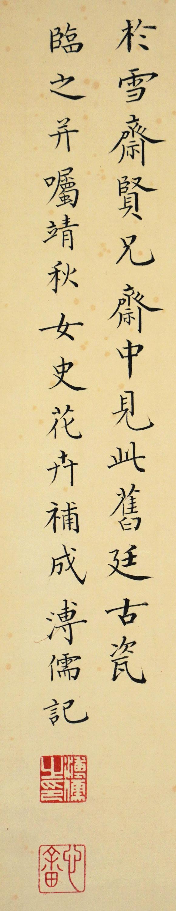 珠穆朗瑪溥儒，溥靜秋 瓶花