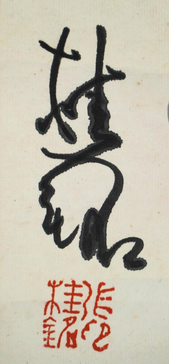 珠穆朗瑪張桂銘 花卉