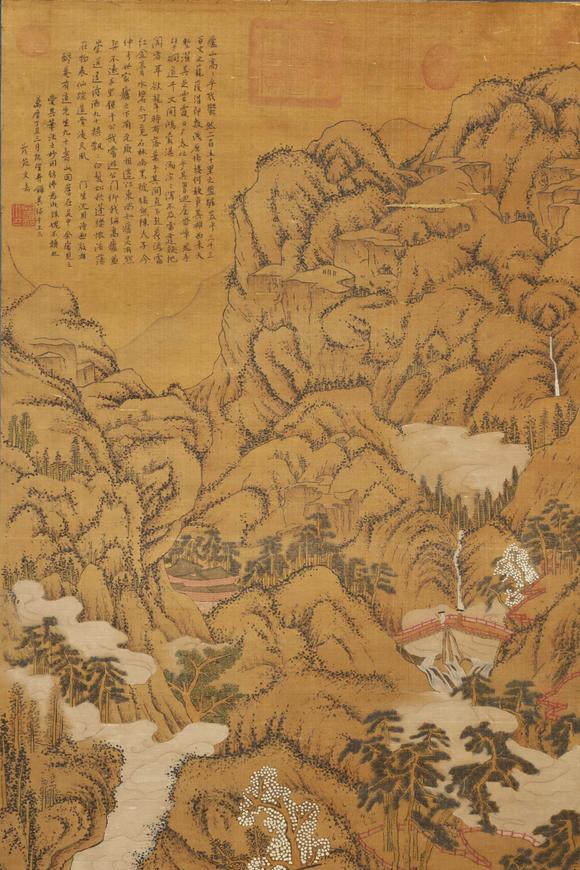 You Need 文嘉 山水圖
