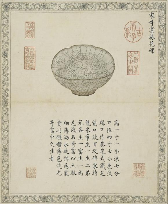 東京SAKURA拍賣（東京櫻花拍賣）珍陶萃美圖冊十開 吳湖帆題