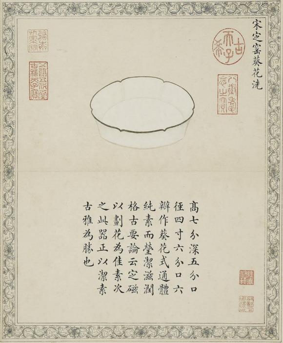 東京SAKURA拍賣（東京櫻花拍賣）珍陶萃美圖冊十開 吳湖帆題