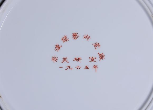 東京SAKURA拍賣（東京櫻花拍賣）1965年 張松濤手繪淩霄八哥圖賞盤