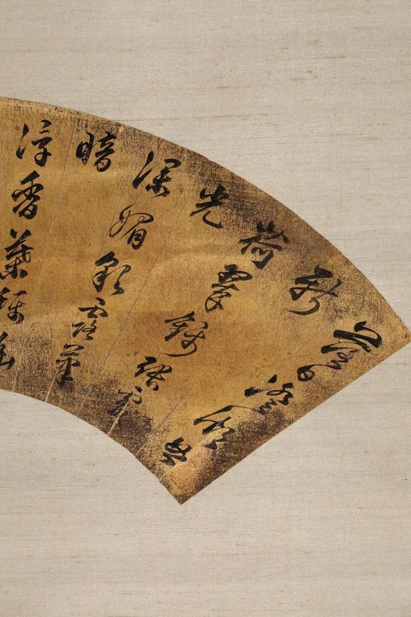 東京SAKURA拍賣（東京櫻花拍賣）申時行 書法