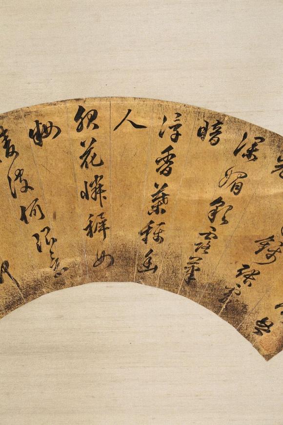 東京SAKURA拍賣（東京櫻花拍賣）申時行 書法