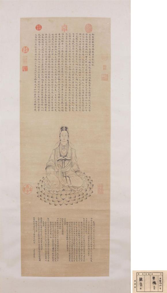 東京SAKURA拍賣（東京櫻花拍賣）關(guān)槐 觀音