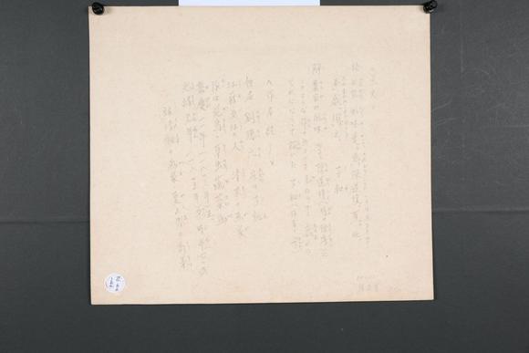 東京SAKURA拍賣（東京櫻花拍賣）劉德六 田家風(fēng)味