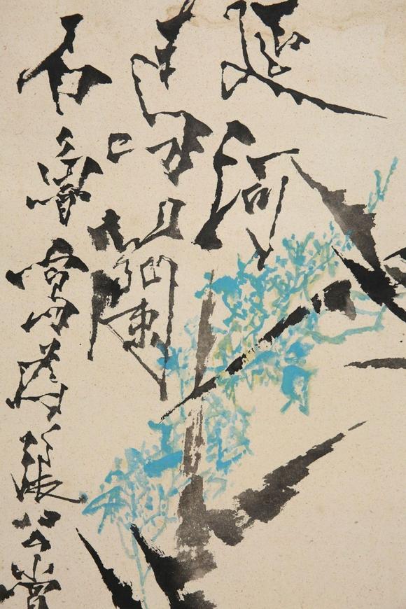 東京SAKURA拍賣（東京櫻花拍賣）石魯 竹石圖