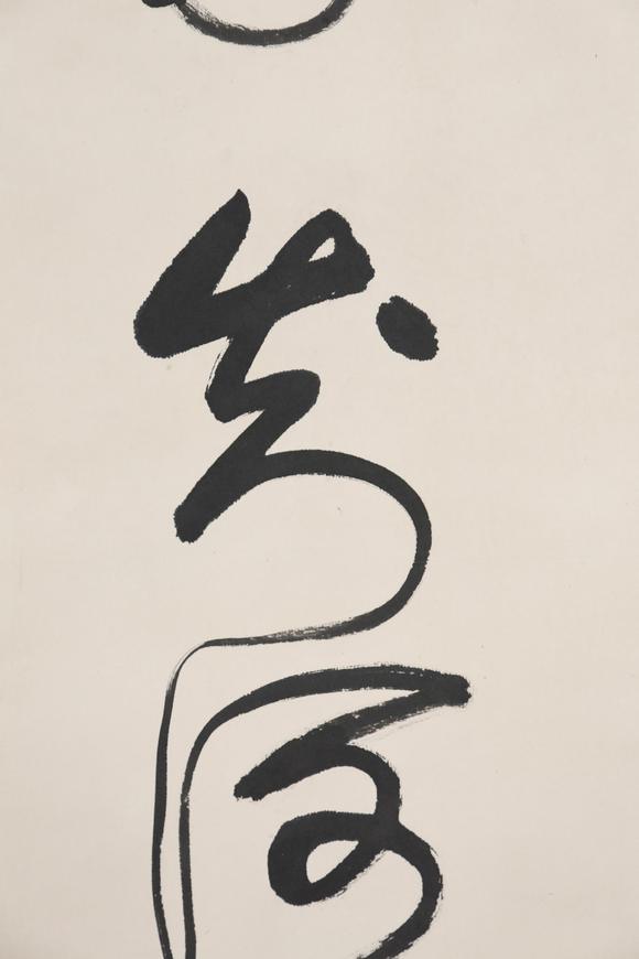 東京SAKURA拍賣（東京櫻花拍賣）謝稚柳 書法對(duì)聯(lián)
