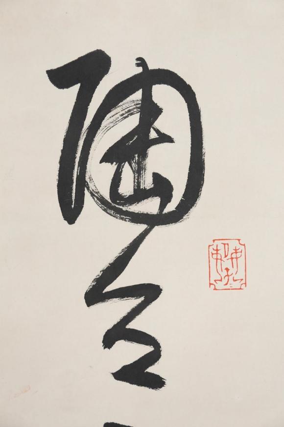 東京SAKURA拍賣（東京櫻花拍賣）謝稚柳 書法對(duì)聯(lián)