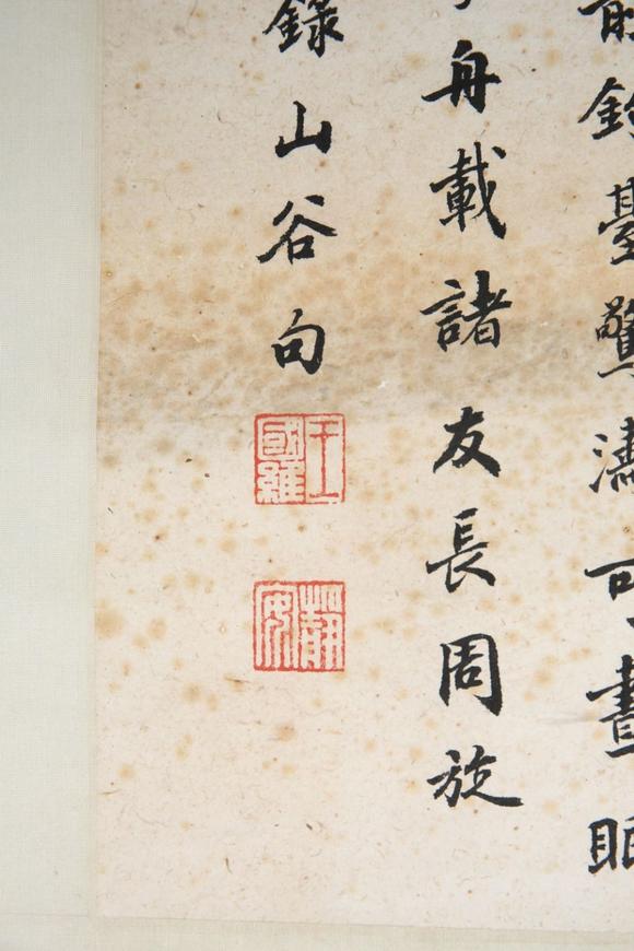 東京SAKURA拍賣(mài)（東京櫻花拍賣(mài)）王國(guó)維 依山書(shū)法