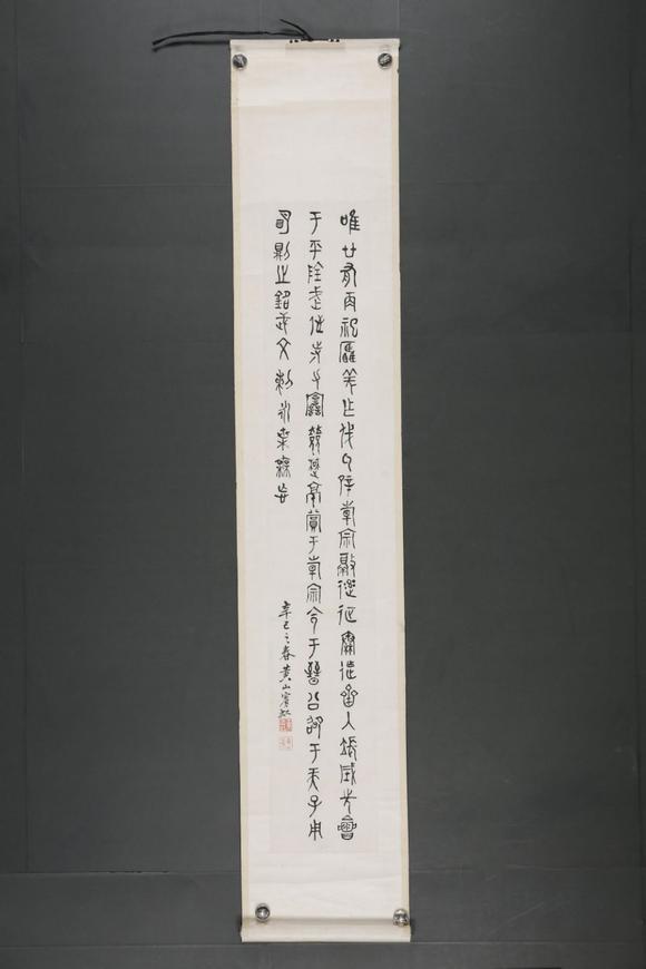 東京SAKURA拍賣（東京櫻花拍賣）黃賓虹 書法