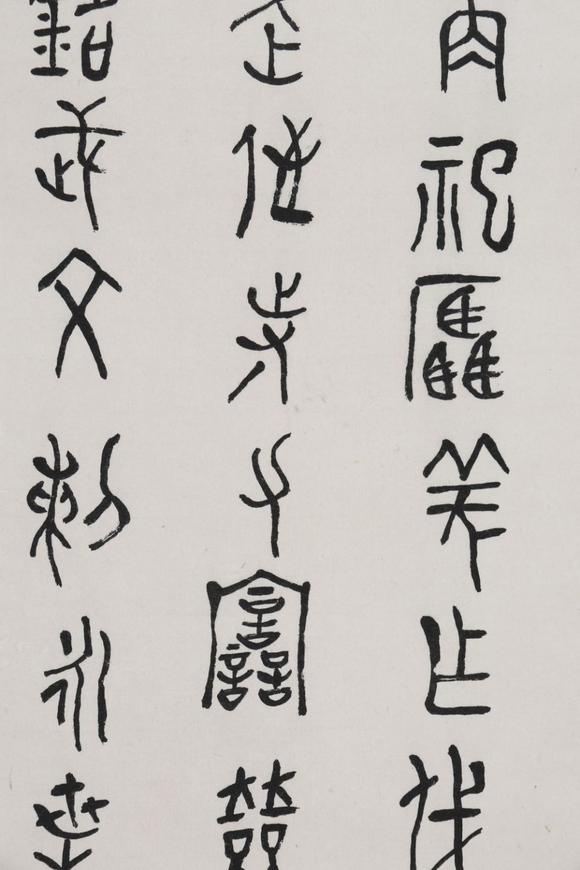 東京SAKURA拍賣（東京櫻花拍賣）黃賓虹 書法