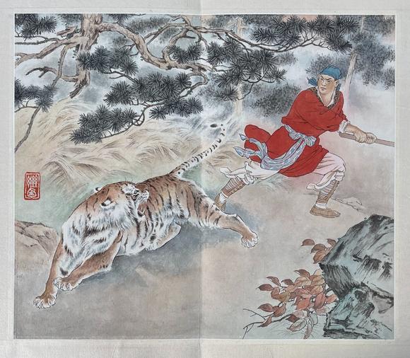 東京SAKURA拍賣（東京櫻花拍賣）劉繼卣 武松打虎12開冊頁