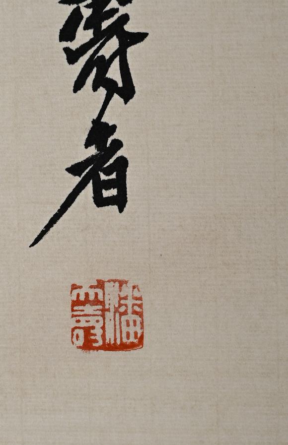 吉本株式會(huì)社潘天壽 雄鷹圖 紙本立軸