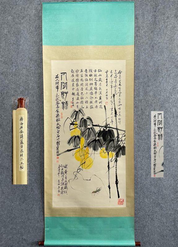 日本松町古美齊白石 葫蘆草蟲圖
