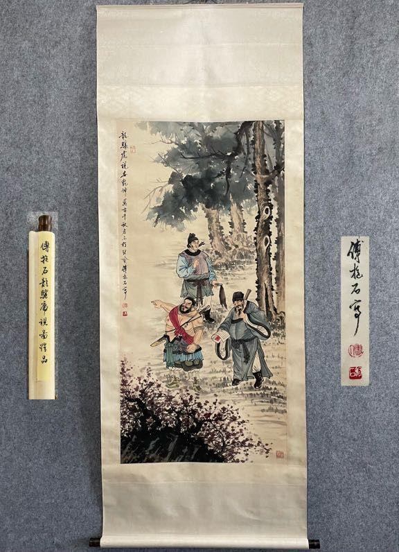 日本松町古美傅抱石 人物圖