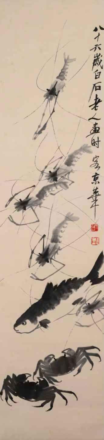 日本松町古美齊白石 墨韻水族 十條屏