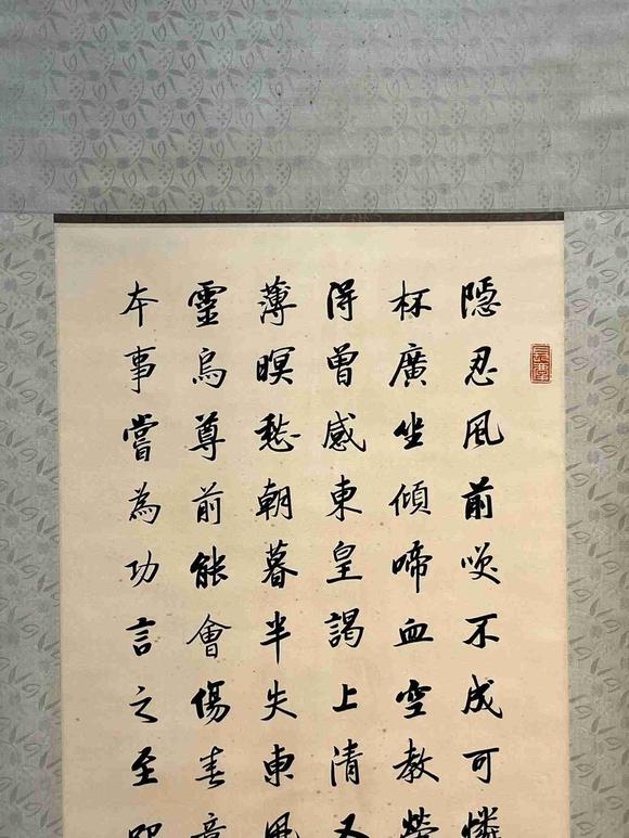 日本松町古美啟功 書(shū)法