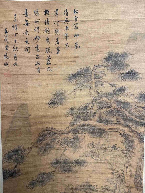 日本松町古美趙孟頫 松下駿馬圖